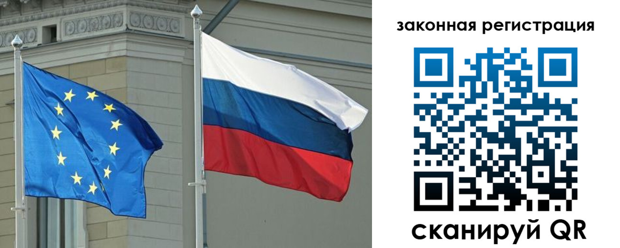 временная регистрация для школы в Россоши